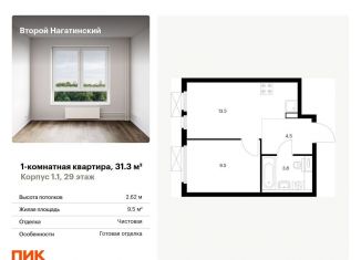 Продаю однокомнатную квартиру, 31.3 м2, Москва, метро Нагорная