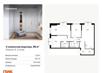 Продается 3-комнатная квартира, 96 м2, Москва, район Филёвский Парк, жилой комплекс Барклая 6, к4