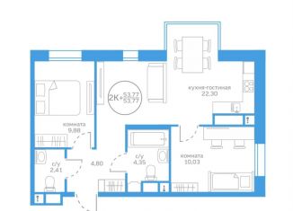 Продается 2-комнатная квартира, 53.8 м2, Тюмень