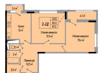 Продам двухкомнатную квартиру, 67.2 м2, Ступино