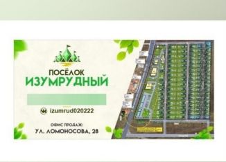 Продаю участок, 4.5 сот., Магнитогорск