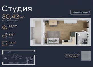 Продам квартиру студию, 30.4 м2, Махачкала, улица Али Алиева, 5, Ленинский район