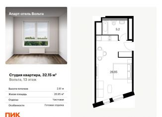 Продается квартира студия, 32.2 м2, Санкт-Петербург, муниципальный округ Малая Охта, проспект Энергетиков, 6к2