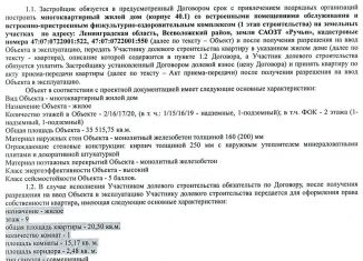 Продам квартиру студию, 20.5 м2, Мурино, Воронцовский бульвар, 16к1, ЖК Краски Лета