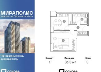 Однокомнатная квартира на продажу, 36.8 м2, Москва, станция Ростокино