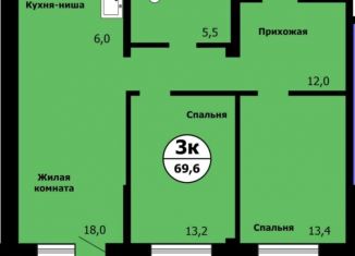 Продается 3-комнатная квартира, 69.6 м2, Красноярск