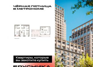 Продаю 3-комнатную квартиру, 141.7 м2, Москва, станция Бульвар Рокоссовского, Тагильская улица, 6/5