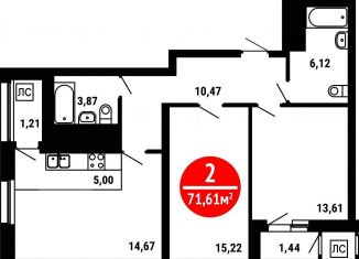 Продажа 2-ком. квартиры, 71.6 м2, Уфа, Ленинский район