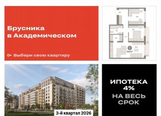 2-комнатная квартира на продажу, 64.6 м2, Екатеринбург