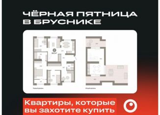 Продается трехкомнатная квартира, 165.5 м2, Екатеринбург, метро Проспект Космонавтов, Механический переулок, 9