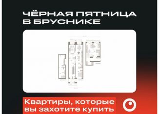 Четырехкомнатная квартира на продажу, 212.4 м2, Тюмень, Центральный округ