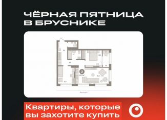 Продам 2-ком. квартиру, 67.7 м2, Тюмень, Калининский округ