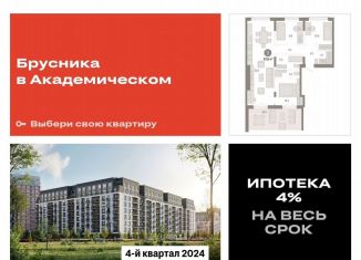 1-ком. квартира на продажу, 96.7 м2, Екатеринбург, улица Академика Ландау, 7Б