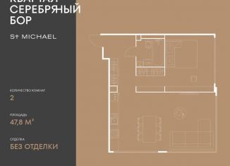 Продается 1-ком. квартира, 47.8 м2, Москва, метро Октябрьское поле, улица Берзарина, 37