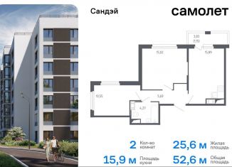 Продаю 2-комнатную квартиру, 52.6 м2, Санкт-Петербург, Красносельский район, жилой комплекс Сандэй, 7.2