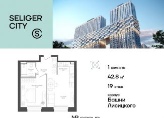 Продам 1-ком. квартиру, 42.8 м2, Москва, район Западное Дегунино