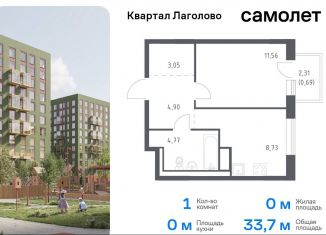 Продажа однокомнатной квартиры, 33.7 м2, деревня Лаголово, жилой комплекс Квартал Лаголово, 1