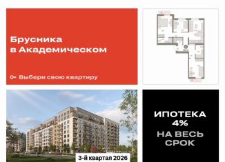 Продается 3-комнатная квартира, 80.8 м2, Екатеринбург, метро Чкаловская