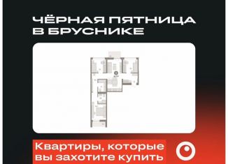 Продам 3-ком. квартиру, 84.7 м2, Тюмень, Ленинский округ