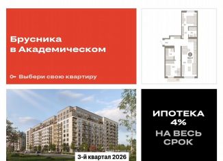 2-ком. квартира на продажу, 69.1 м2, Екатеринбург