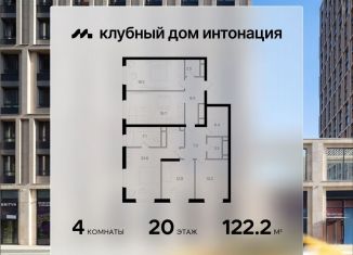 Продажа 4-комнатной квартиры, 122.2 м2, Москва, Щукинская улица, 3, метро Щукинская