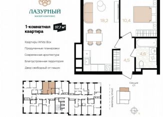 Продается 1-ком. квартира, 37.7 м2, Астраханская область