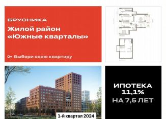 Продам 3-комнатную квартиру, 193.1 м2, Екатеринбург, ЖК Южные Кварталы, улица Шаумяна, 30