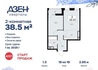 Двухкомнатная квартира на продажу, 38.5 м2, посёлок Коммунарка, улица Александры Монаховой, 5к3