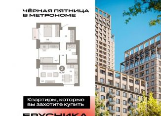 Продам двухкомнатную квартиру, 58.6 м2, Москва, станция Бульвар Рокоссовского, Тагильская улица, 6/5