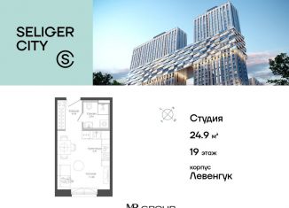 Квартира на продажу студия, 25 м2, Москва, район Западное Дегунино