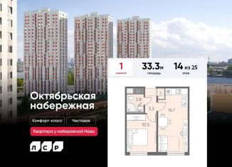 Продаю однокомнатную квартиру, 33.3 м2, Санкт-Петербург, метро Пролетарская