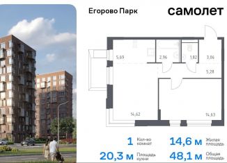 Продаю однокомнатную квартиру, 48.1 м2, посёлок Жилино-1, ЖК Егорово Парк