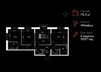 Продается 3-комнатная квартира, 78.5 м2, Татарстан