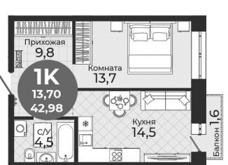 Продаю однокомнатную квартиру, 43 м2, Новосибирск, метро Студенческая