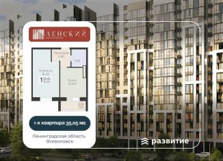 Продам 1-комнатную квартиру, 35.1 м2, Всеволожск