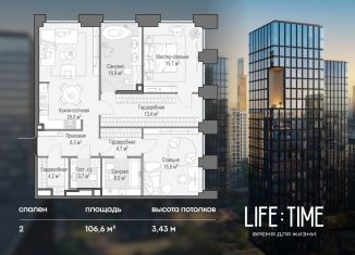 Продажа 2-комнатной квартиры, 106.6 м2, Москва, метро Выставочная