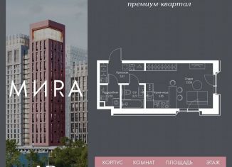 Квартира на продажу студия, 30.1 м2, Москва, проспект Мира, 186Ас1