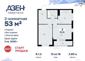 Продам двухкомнатную квартиру, 53 м2, Москва, ДСК Актер, 6с1