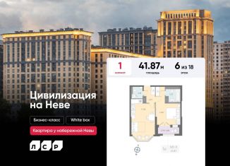 Продажа 1-комнатной квартиры, 41.9 м2, Санкт-Петербург, метро Улица Дыбенко