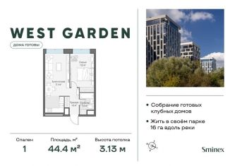 Продается 1-комнатная квартира, 44.4 м2, Москва, ЗАО, проспект Генерала Дорохова, 39к2М