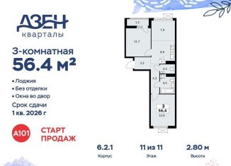 Продам 3-комнатную квартиру, 56.4 м2, Москва, ДСК Актер, 6с1