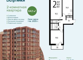 Продам 2-комнатную квартиру, 64.1 м2, деревня Десна, СНТ Родник, 203