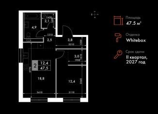 Продаю 2-комнатную квартиру, 47.5 м2, Татарстан