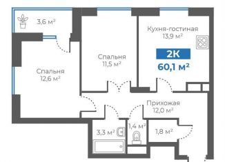 Продаю двухкомнатную квартиру, 60.1 м2, Тюмень, Калининский округ, Интернациональная улица, 197Б