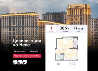 Продается 1-ком. квартира, 38.9 м2, Санкт-Петербург, метро Улица Дыбенко