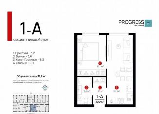 Продам 1-ком. квартиру, 32.2 м2, Астраханская область, 3-я Зеленгинская улица, 11/5