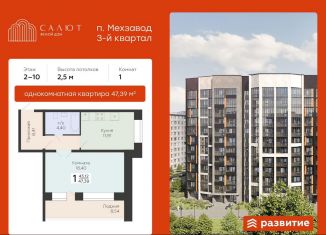 Однокомнатная квартира на продажу, 47.4 м2, Самара, Красноглинский район, 3-й квартал, 8