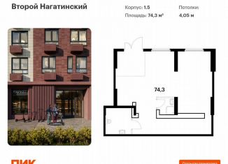 Помещение свободного назначения на продажу, 74.3 м2, Москва, 2-й Нагатинский проезд, 2с8, метро Кленовый бульвар