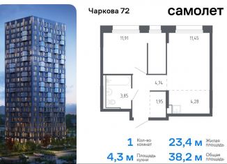 1-комнатная квартира на продажу, 38.2 м2, Тюмень, Ленинский округ, жилой комплекс Чаркова 72, 2.2