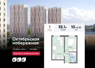 Продажа однокомнатной квартиры, 35.1 м2, Санкт-Петербург, метро Пролетарская